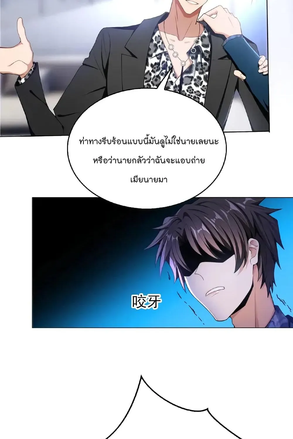 Game of Affection - หน้า 9