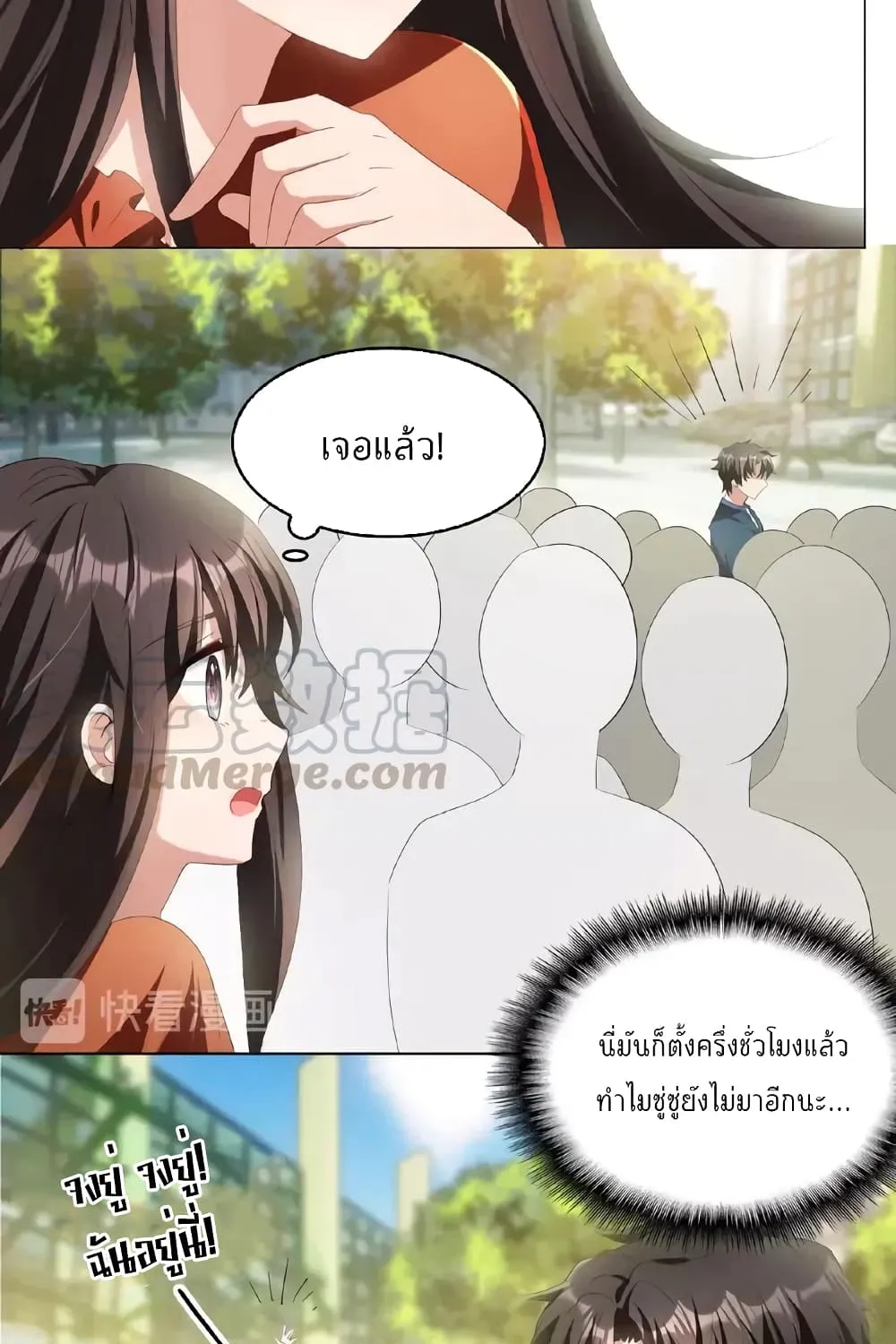 Game of Affection - หน้า 12