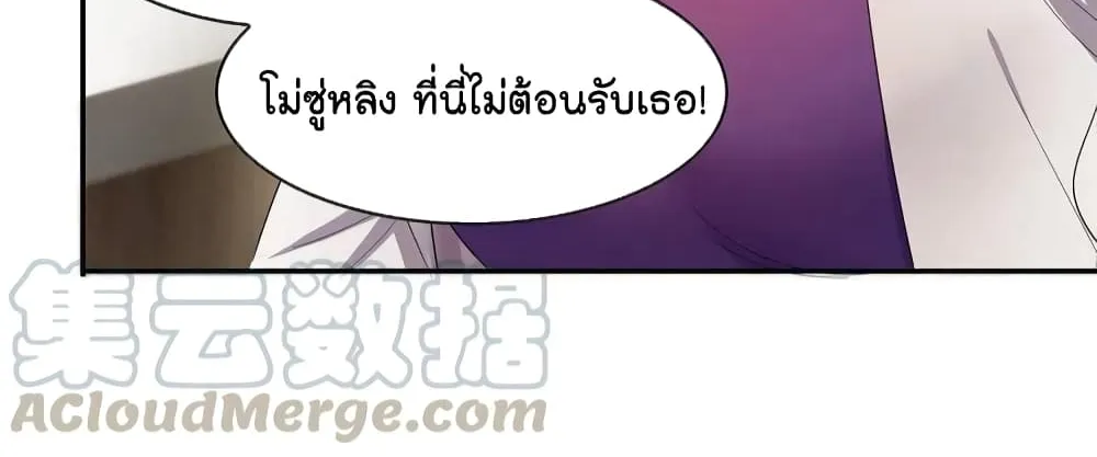 Game of Affection - หน้า 43