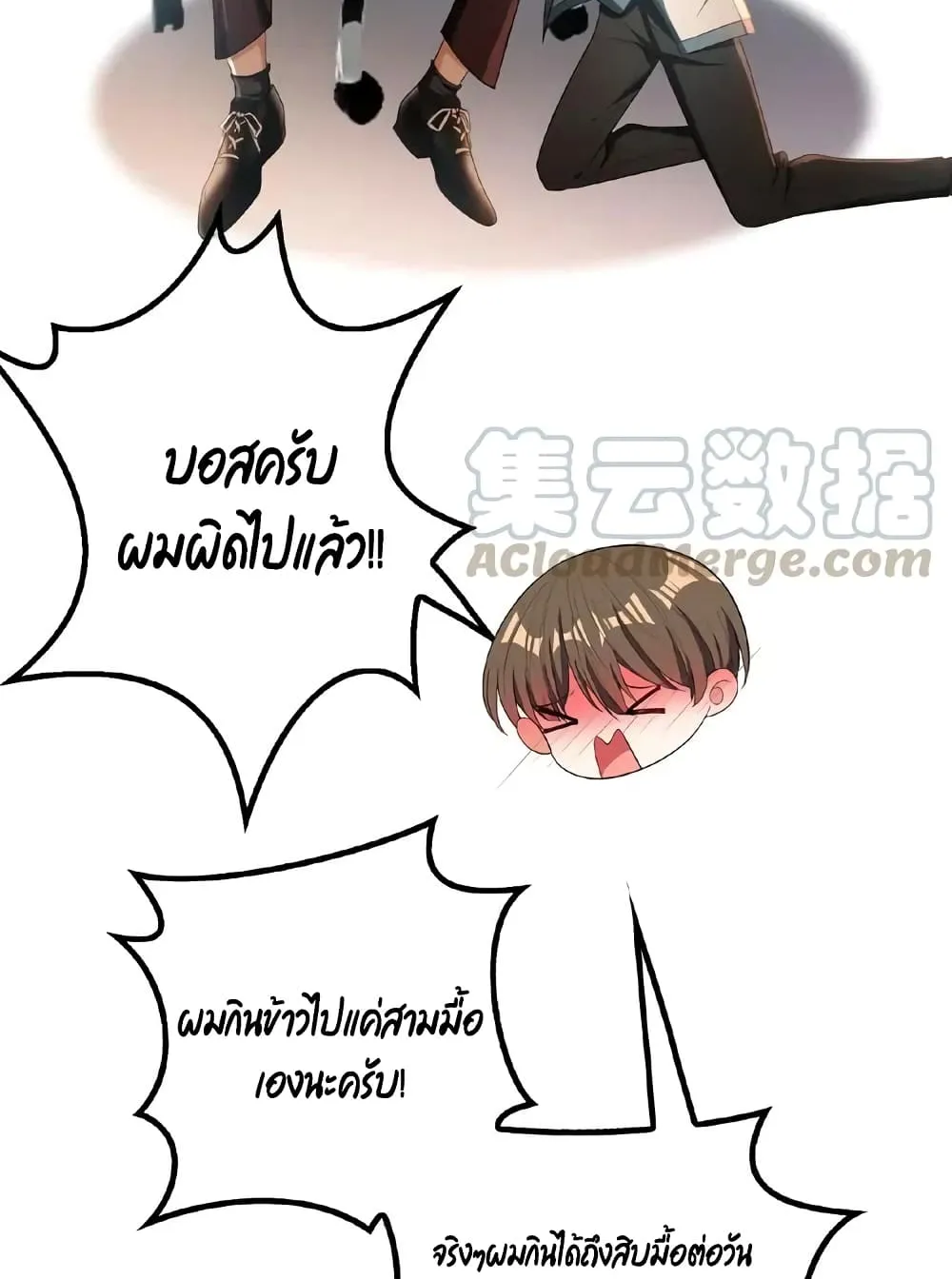 Game of Affection - หน้า 2