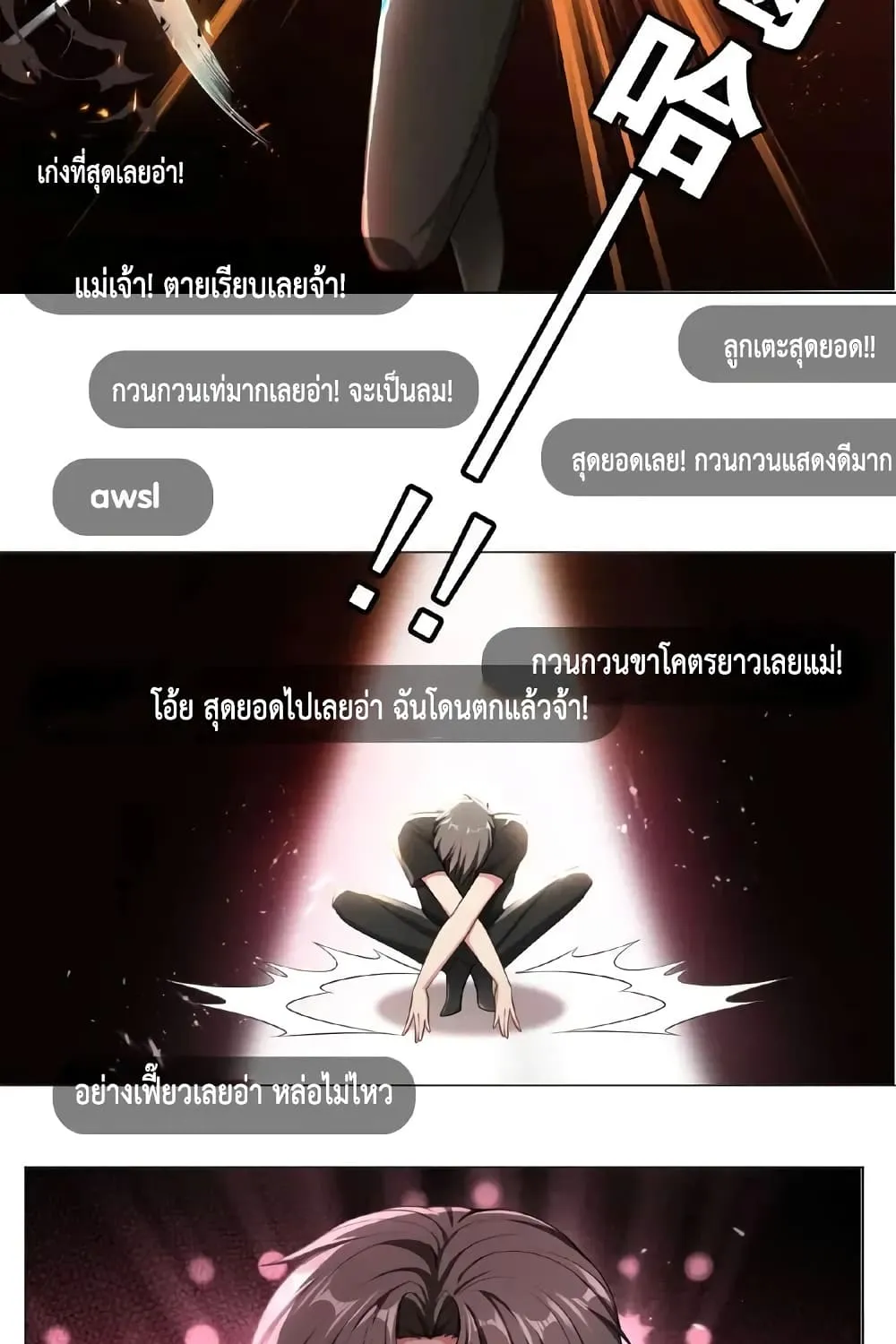 Game of Affection - หน้า 13