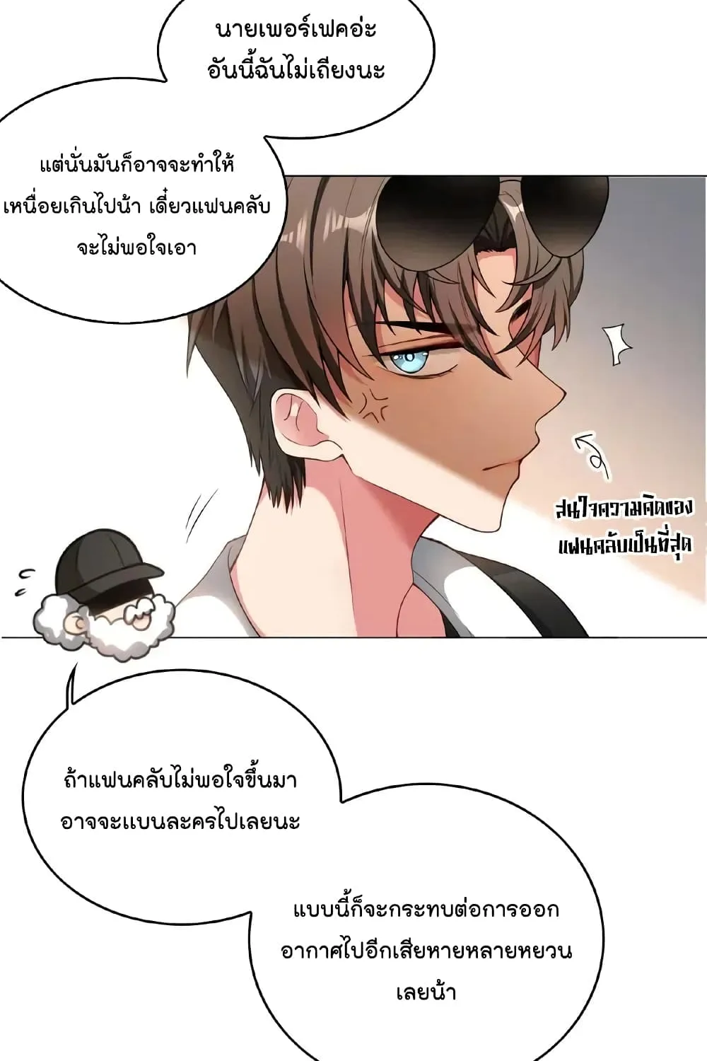 Game of Affection - หน้า 22