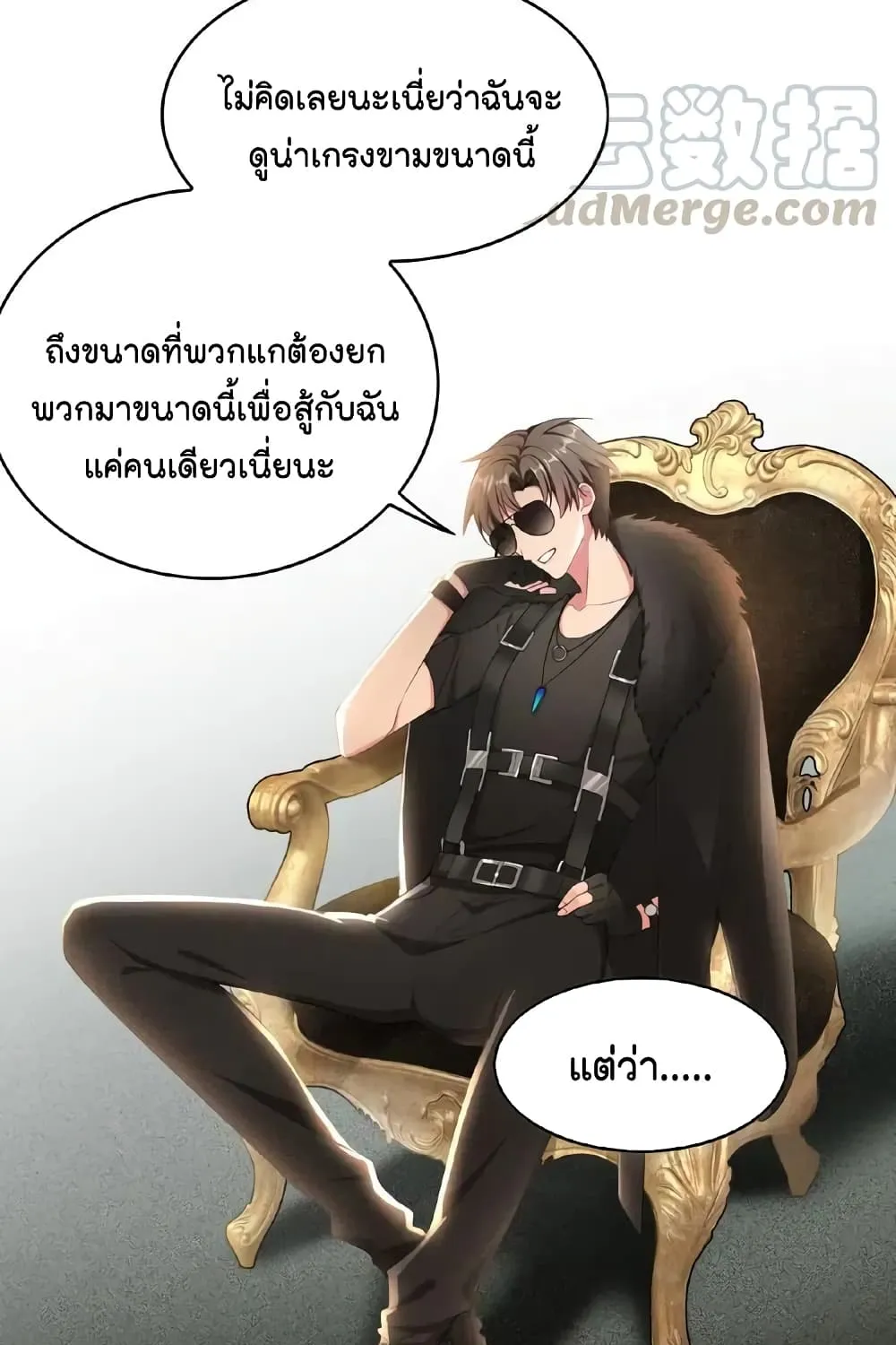 Game of Affection - หน้า 5