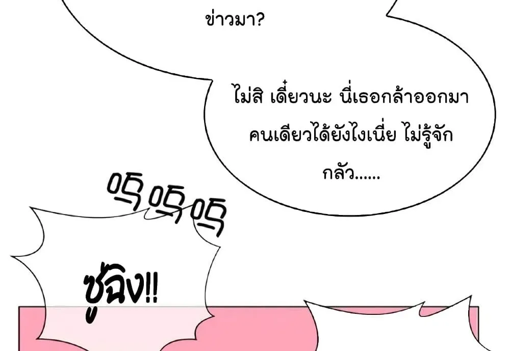 Game of Affection - หน้า 20