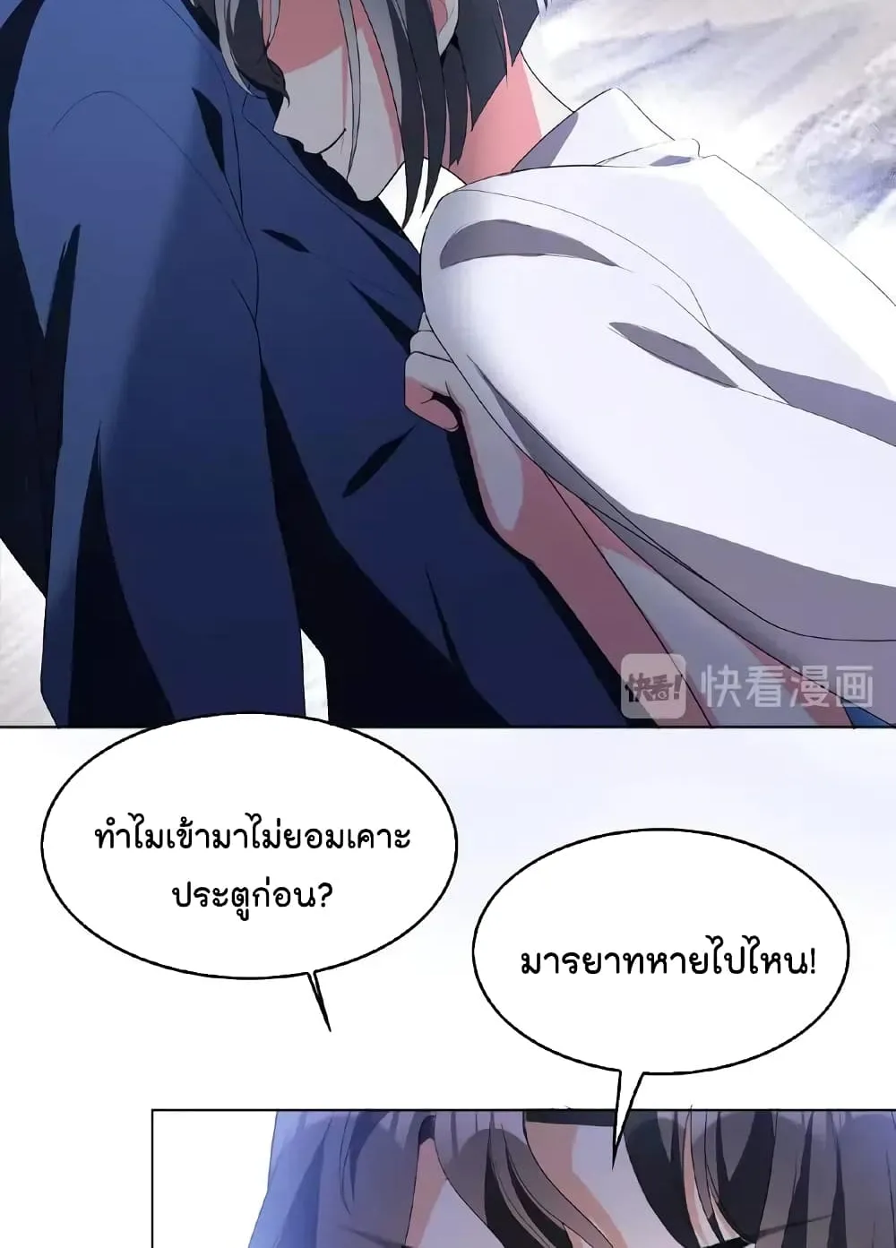 Game of Affection - หน้า 14