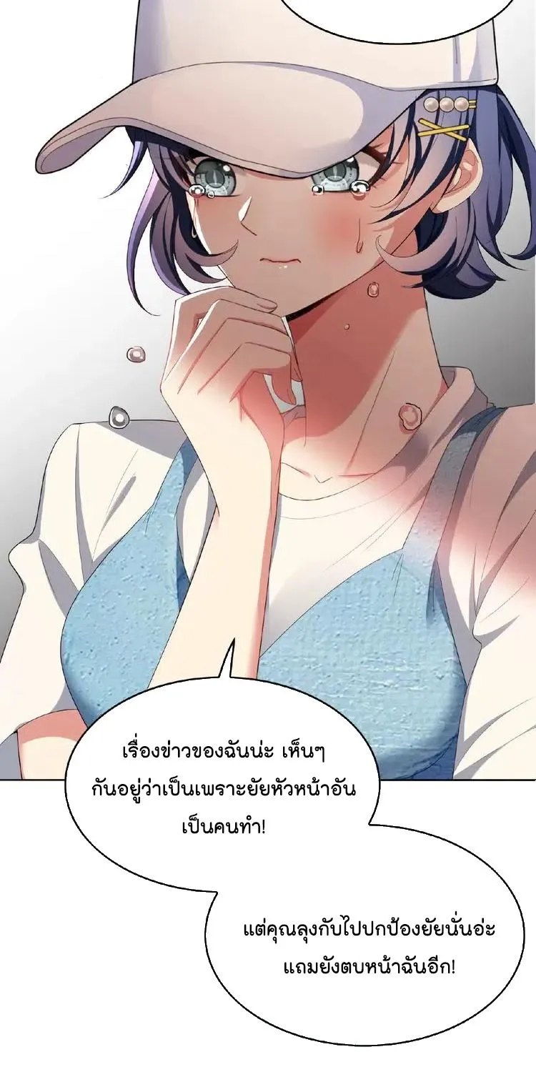 Game of Affection - หน้า 23