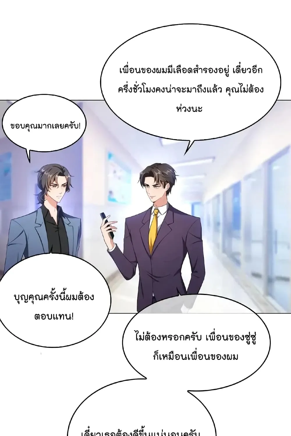 Game of Affection - หน้า 26