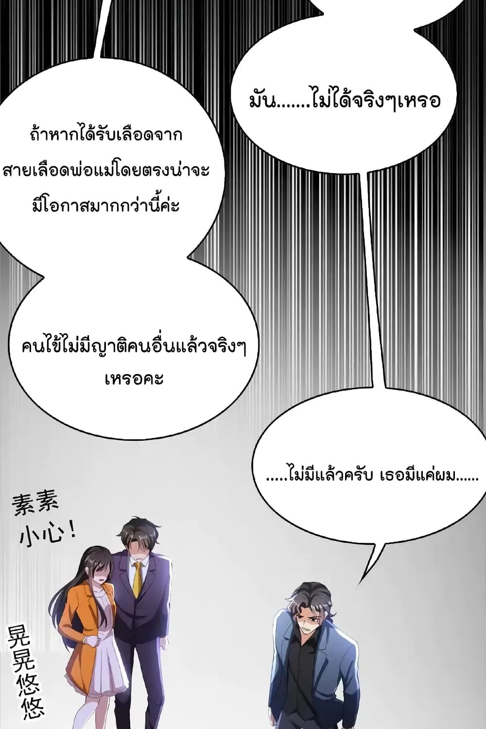 Game of Affection - หน้า 7