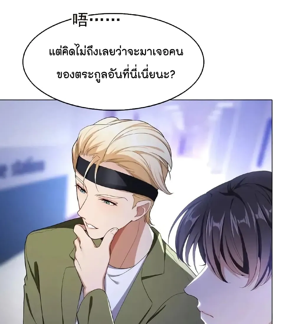 Game of Affection - หน้า 12