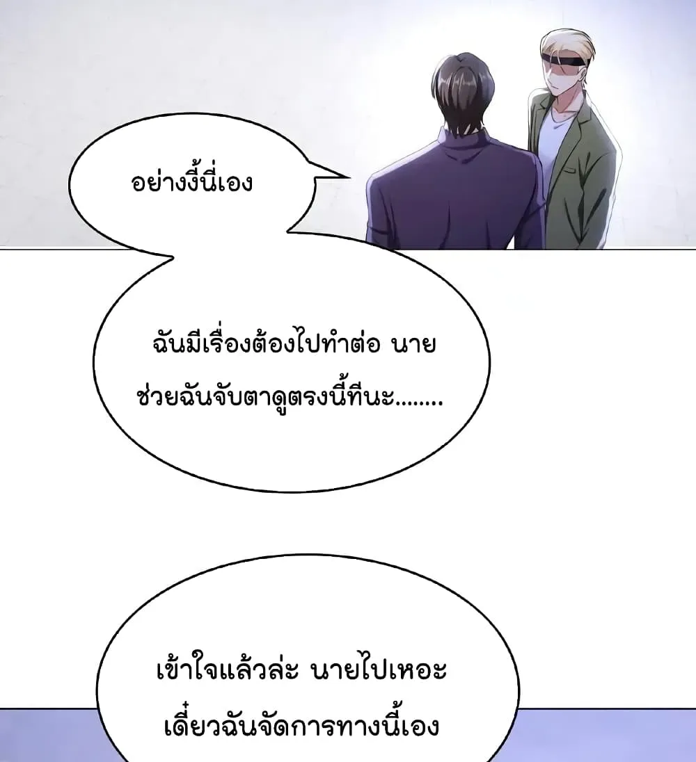 Game of Affection - หน้า 15