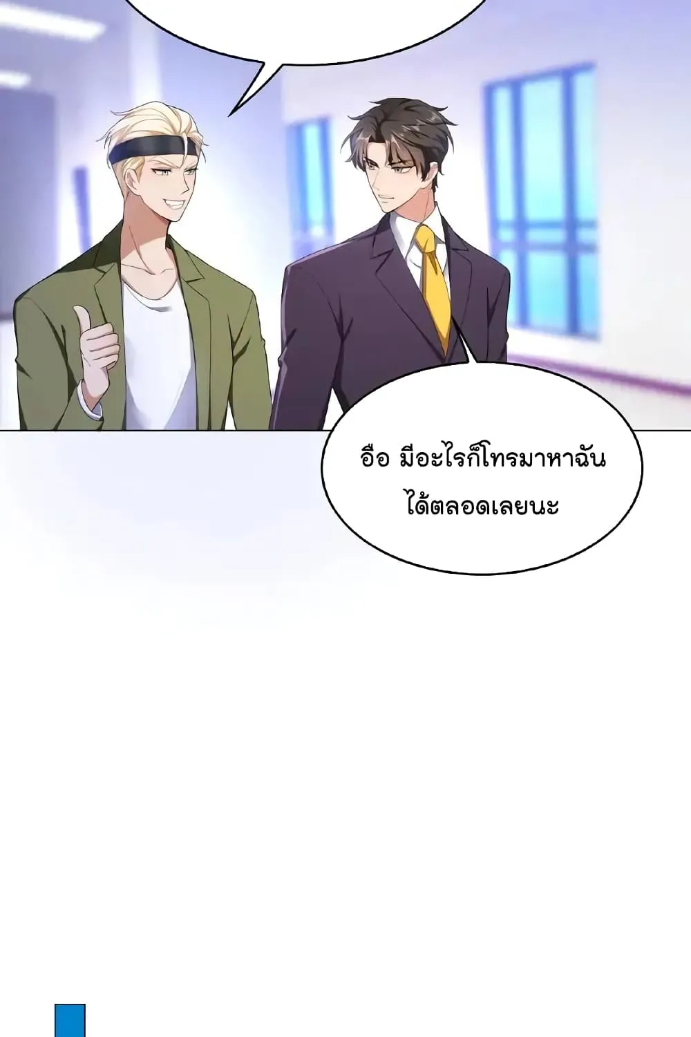 Game of Affection - หน้า 16