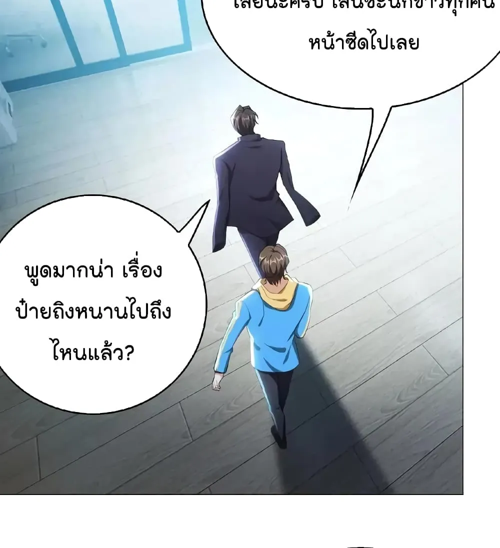 Game of Affection - หน้า 42