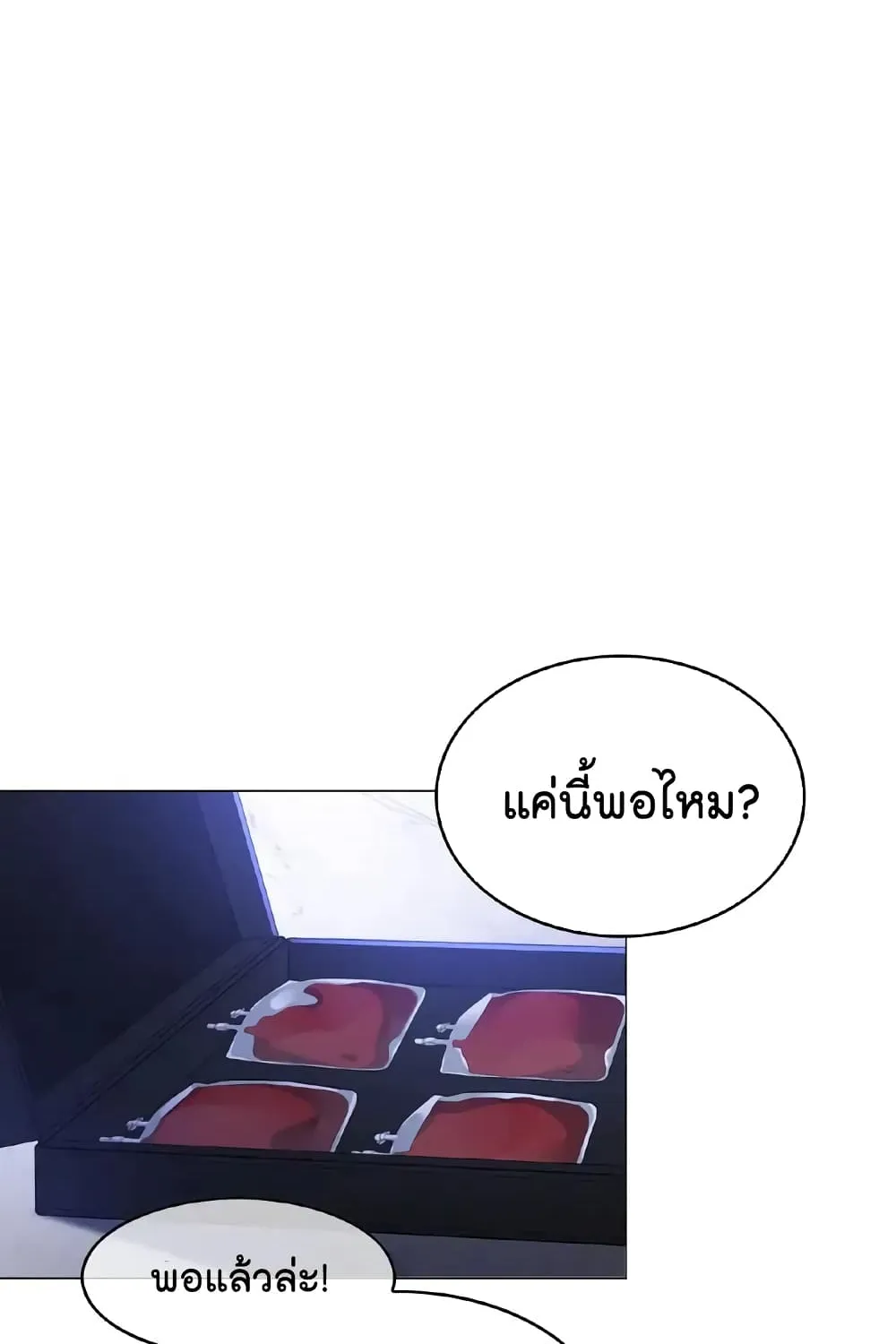 Game of Affection - หน้า 5