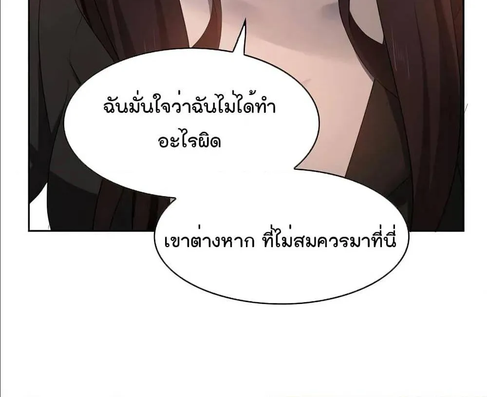 Game of Affection - หน้า 24