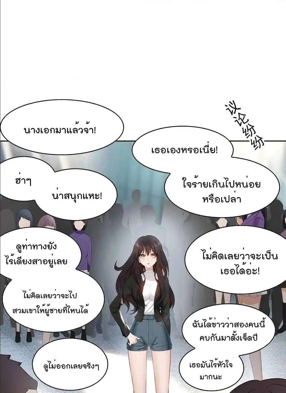 Game of Affection - หน้า 33