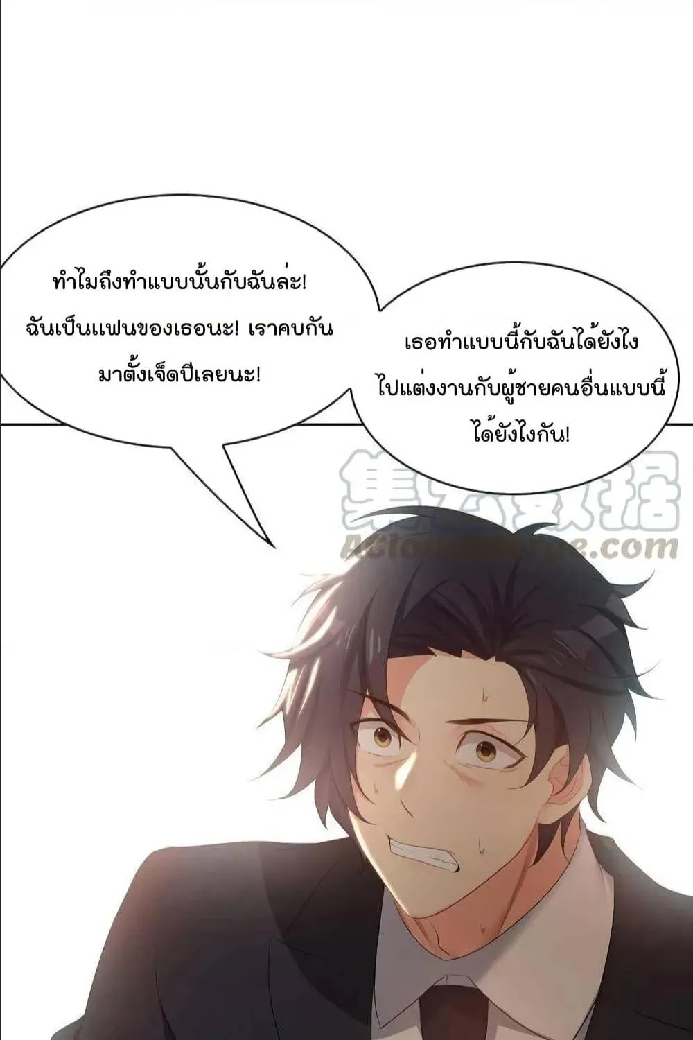 Game of Affection - หน้า 46