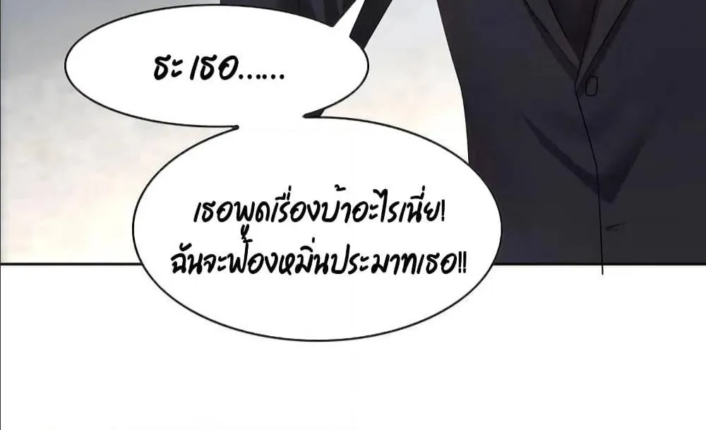 Game of Affection - หน้า 66