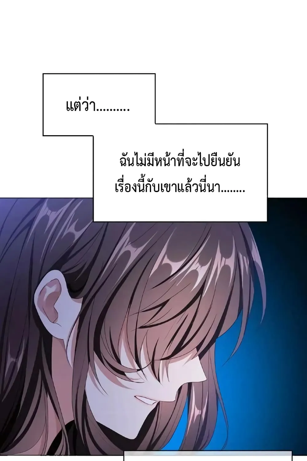 Game of Affection - หน้า 19