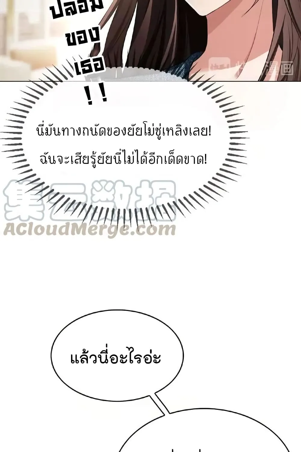 Game of Affection - หน้า 4