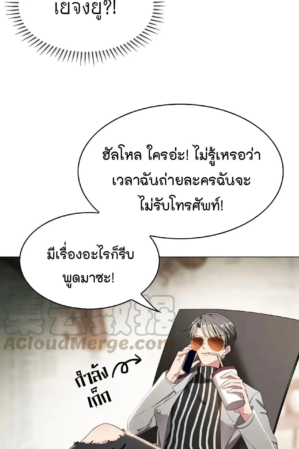 Game of Affection - หน้า 40