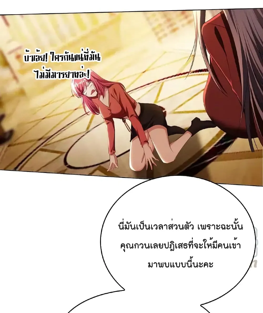 Game of Affection - หน้า 28