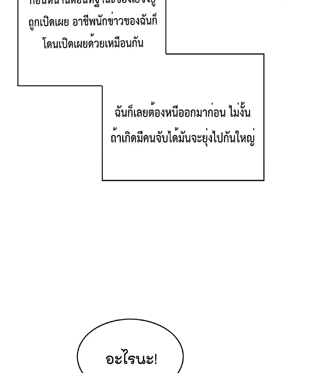 Game of Affection - หน้า 4