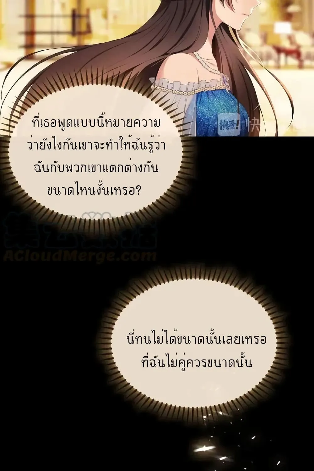 Game of Affection - หน้า 22