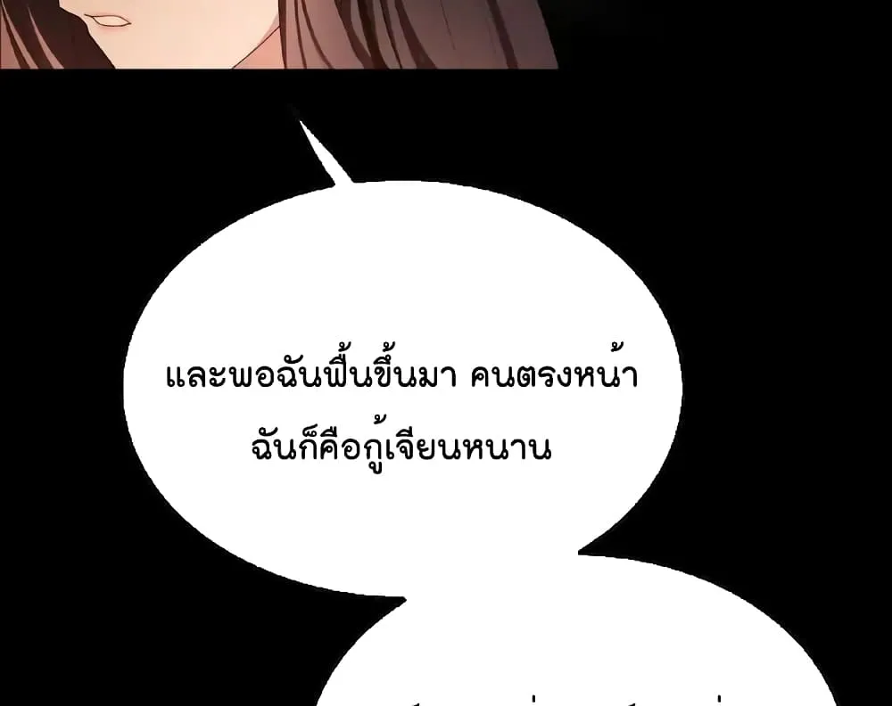 Game of Affection - หน้า 24