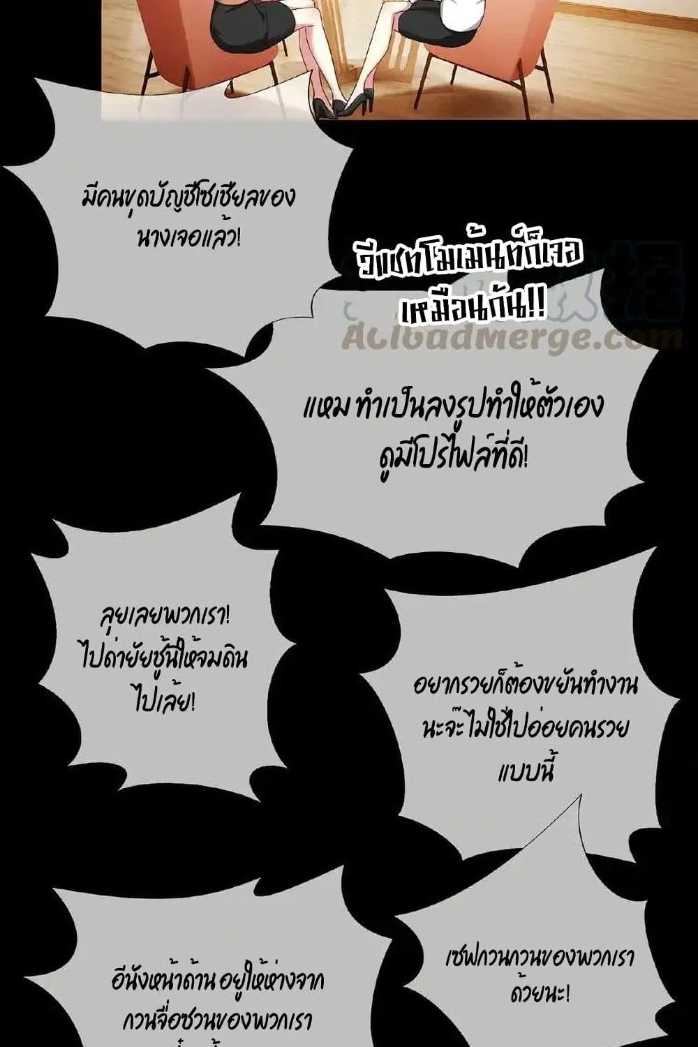 Game of Affection - หน้า 15