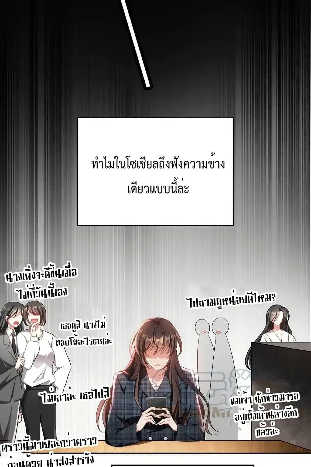 Game of Affection - หน้า 18