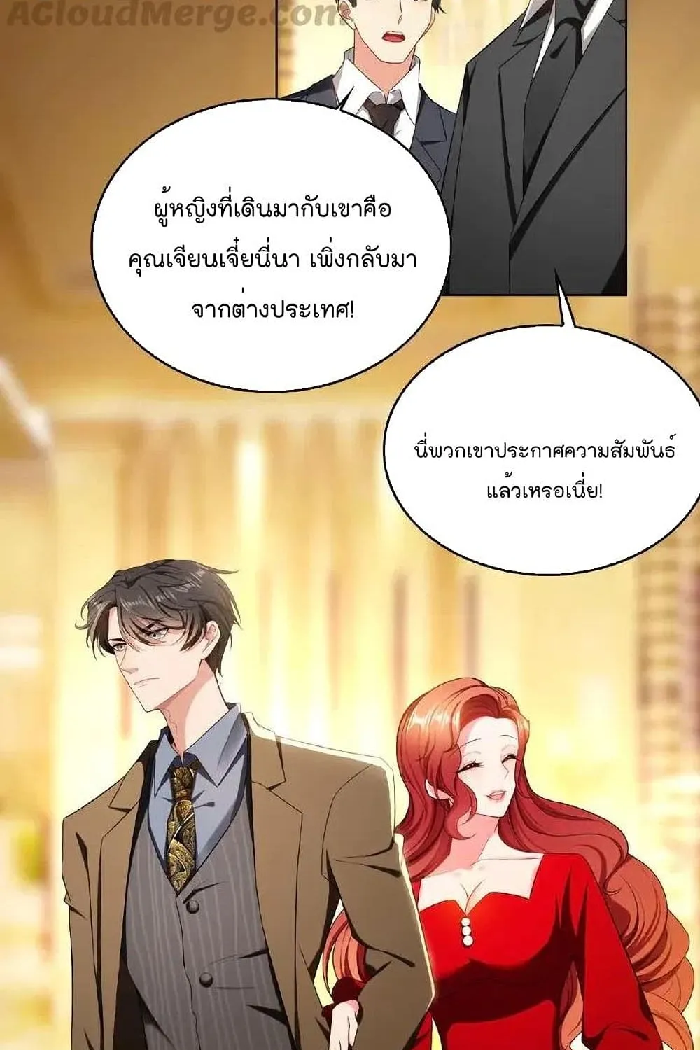 Game of Affection - หน้า 2