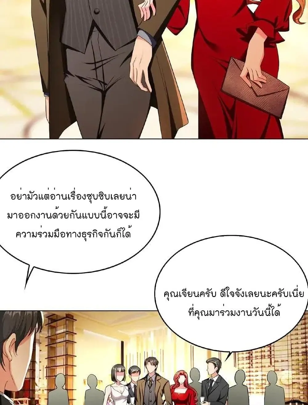 Game of Affection - หน้า 3