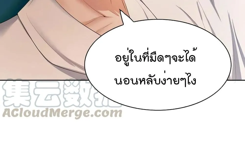 Game of Affection - หน้า 16