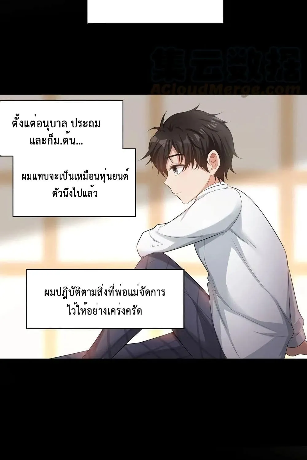 Game of Affection - หน้า 25