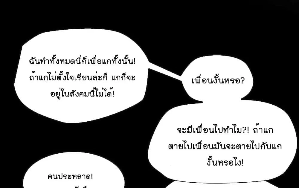 Game of Affection - หน้า 26