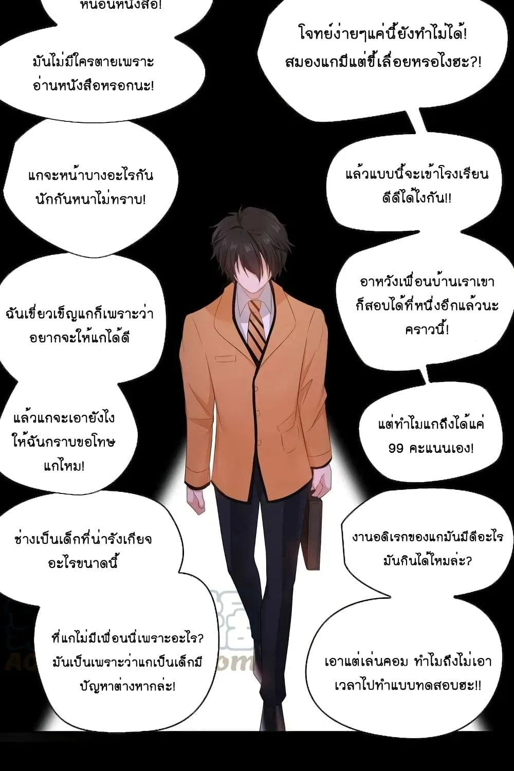 Game of Affection - หน้า 27