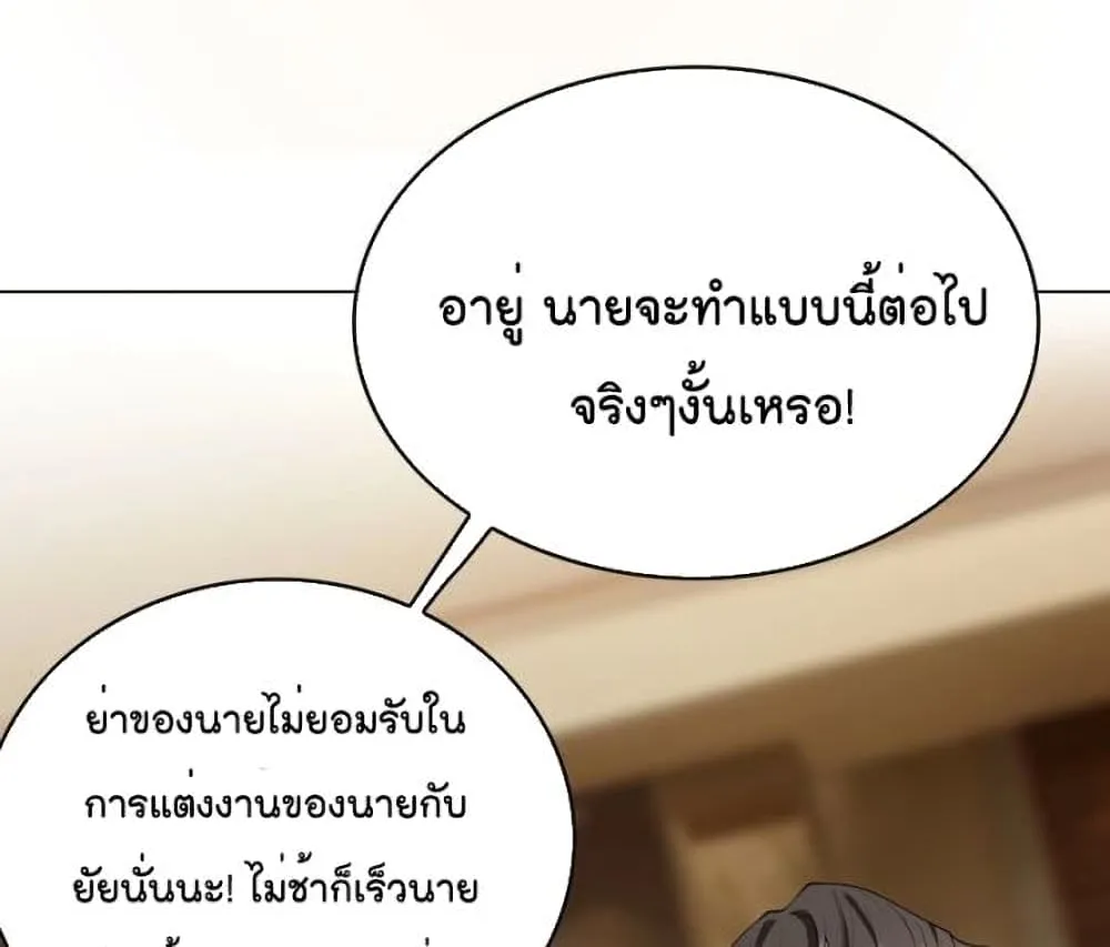 Game of Affection - หน้า 28