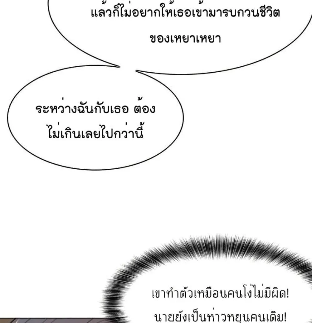 Game of Affection - หน้า 18