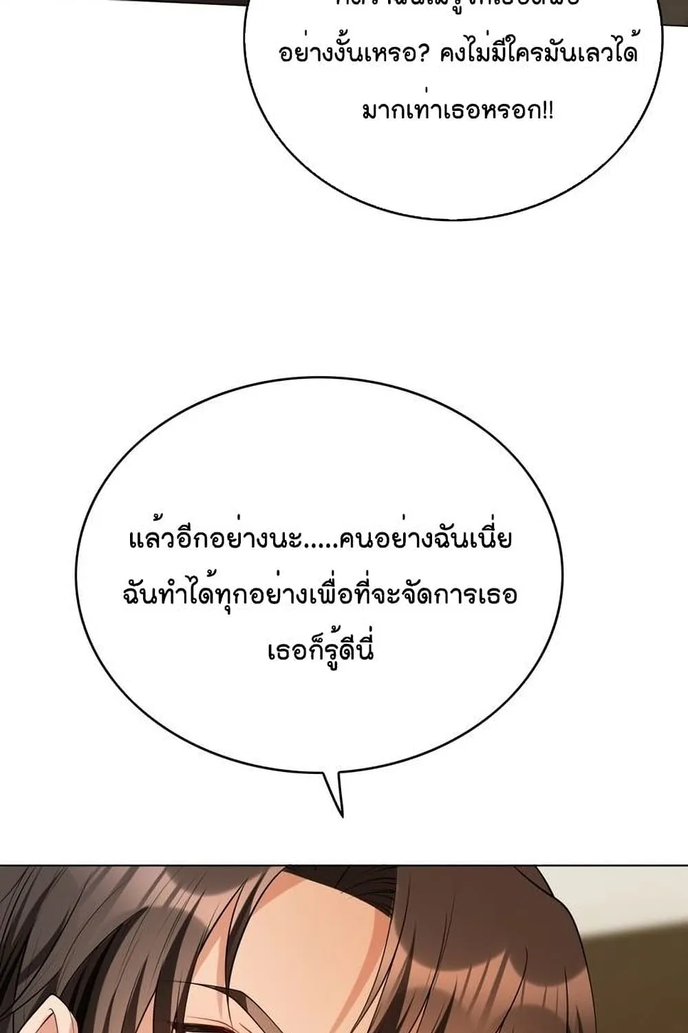 Game of Affection - หน้า 4