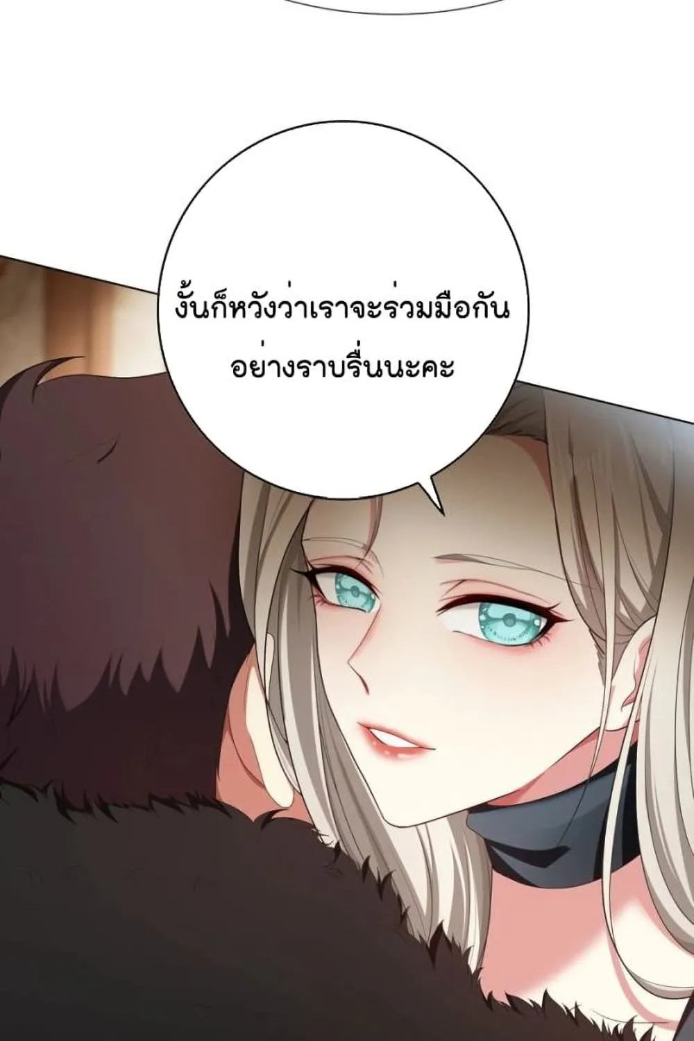 Game of Affection - หน้า 41