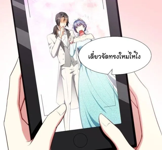 Game of Affection - หน้า 8