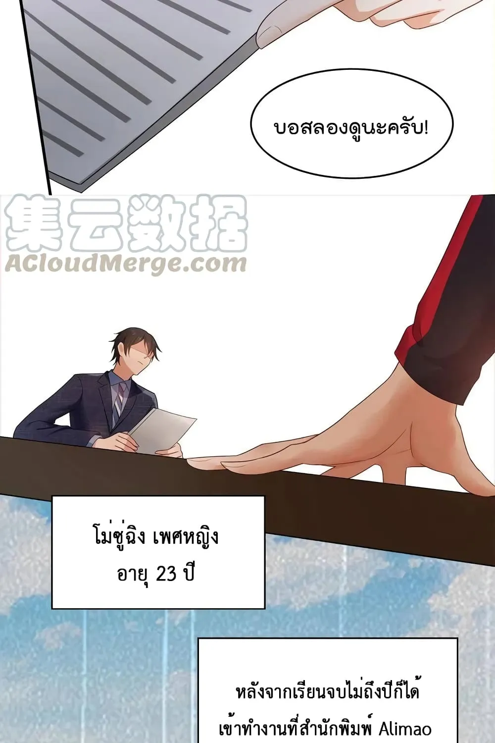 Game of Affection - หน้า 26