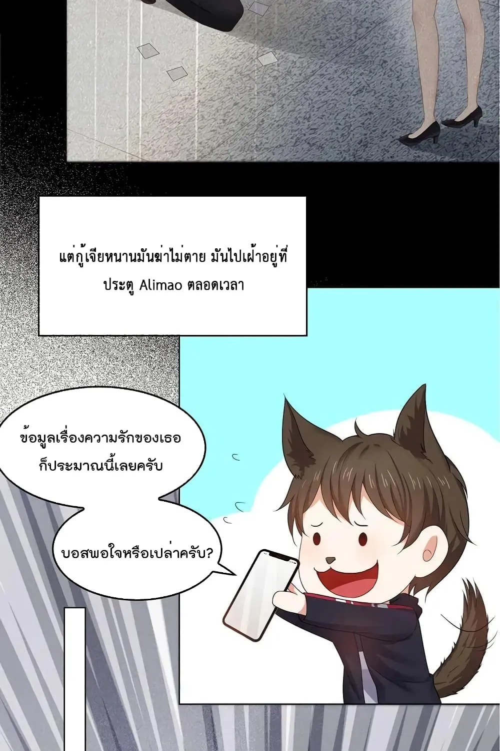 Game of Affection - หน้า 33