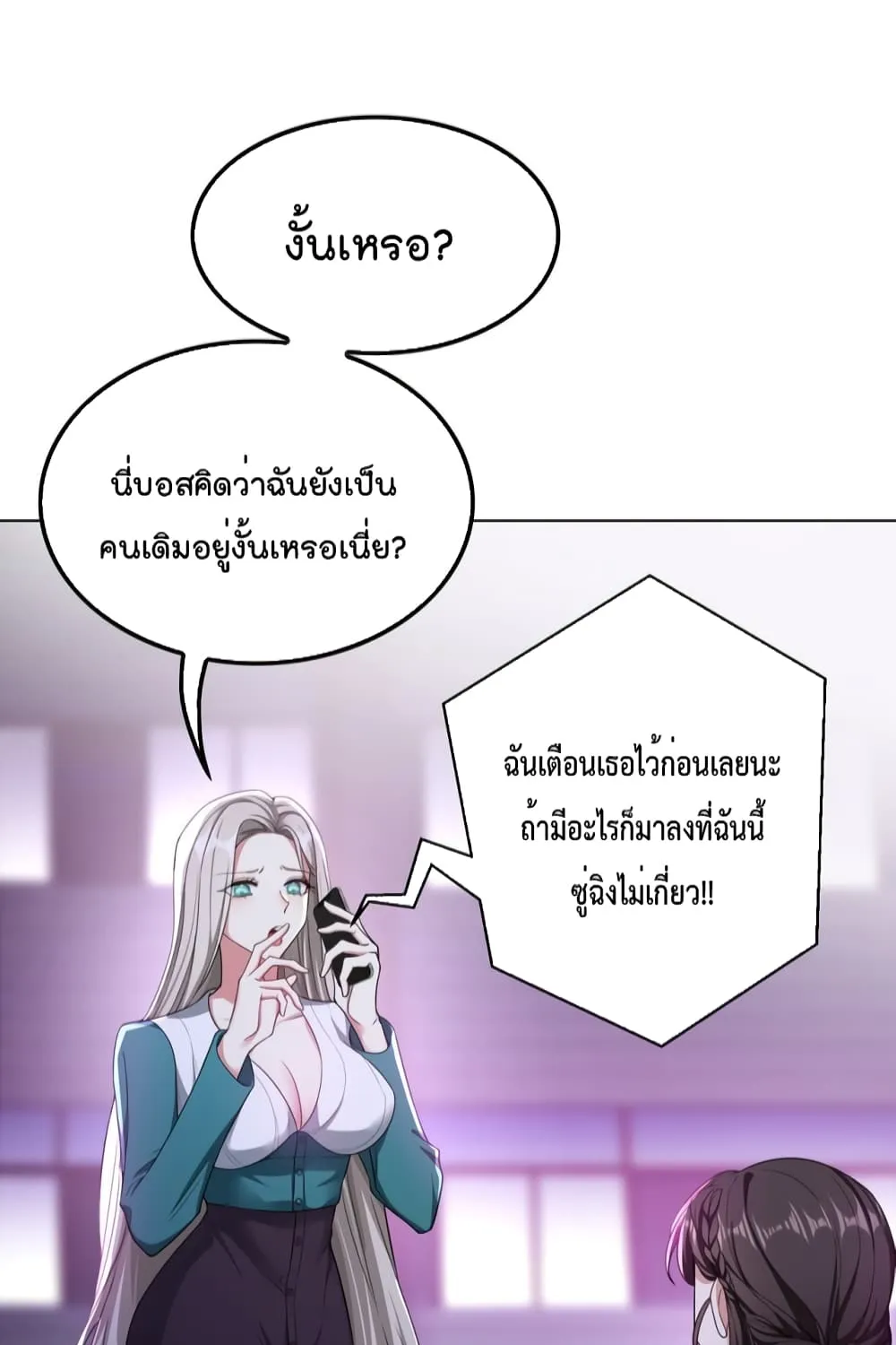 Game of Affection - หน้า 4