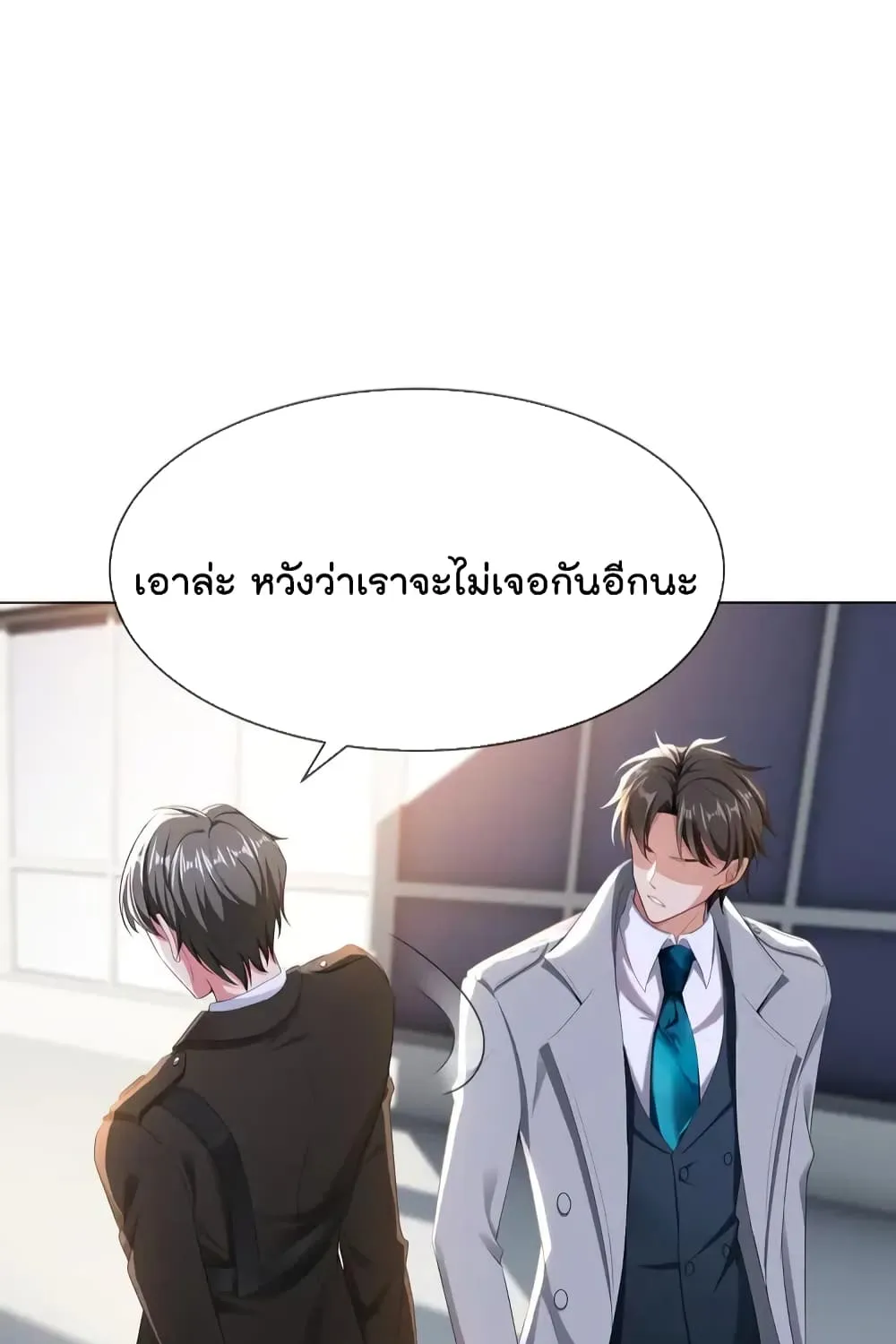 Game of Affection - หน้า 96