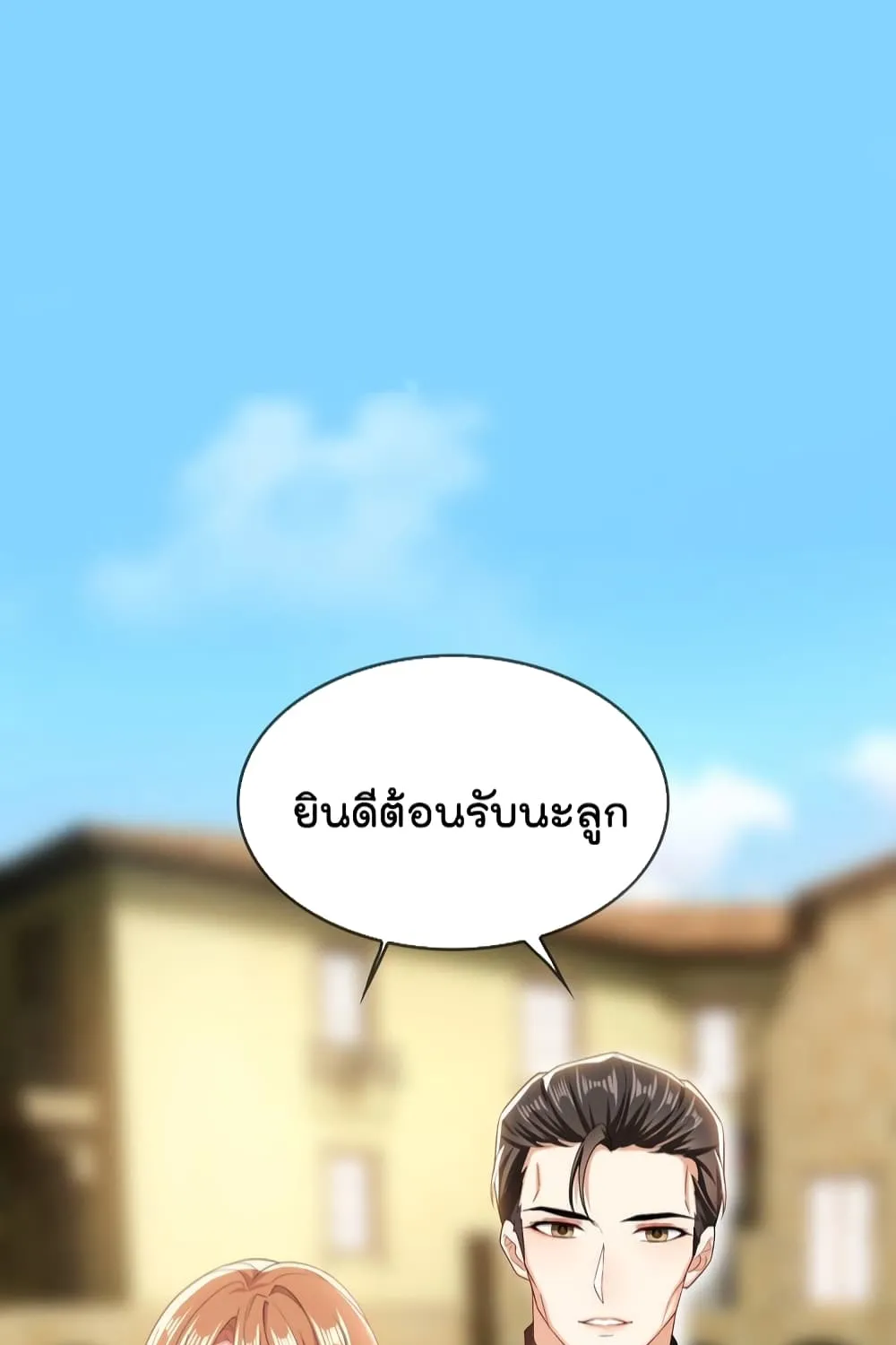 Game of Affection - หน้า 12