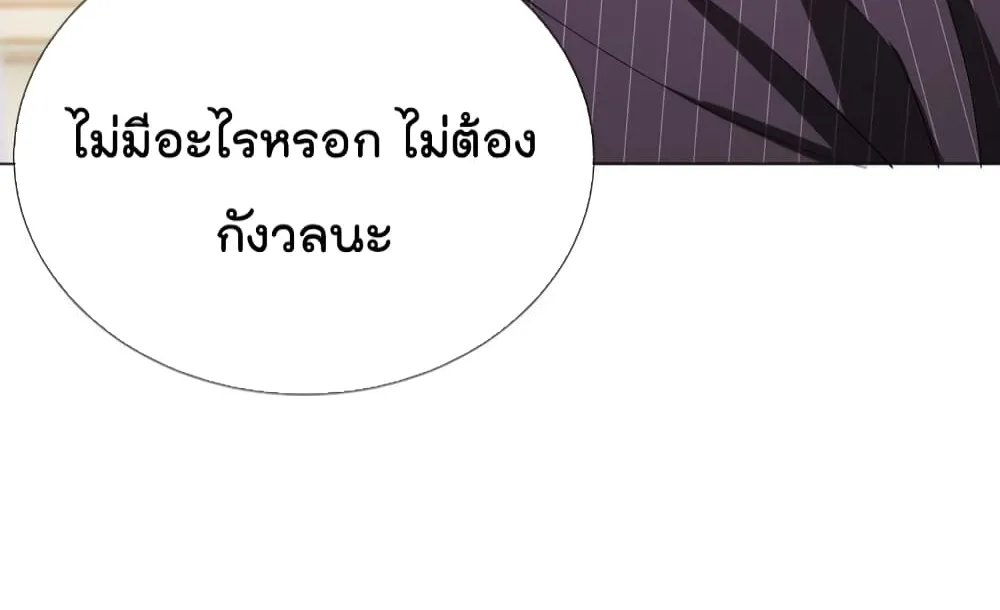 Game of Affection - หน้า 29