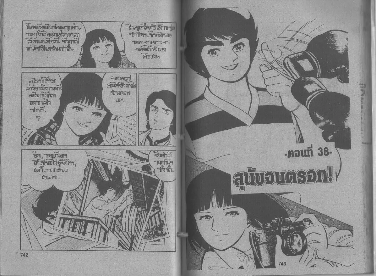 SookManga Comic online