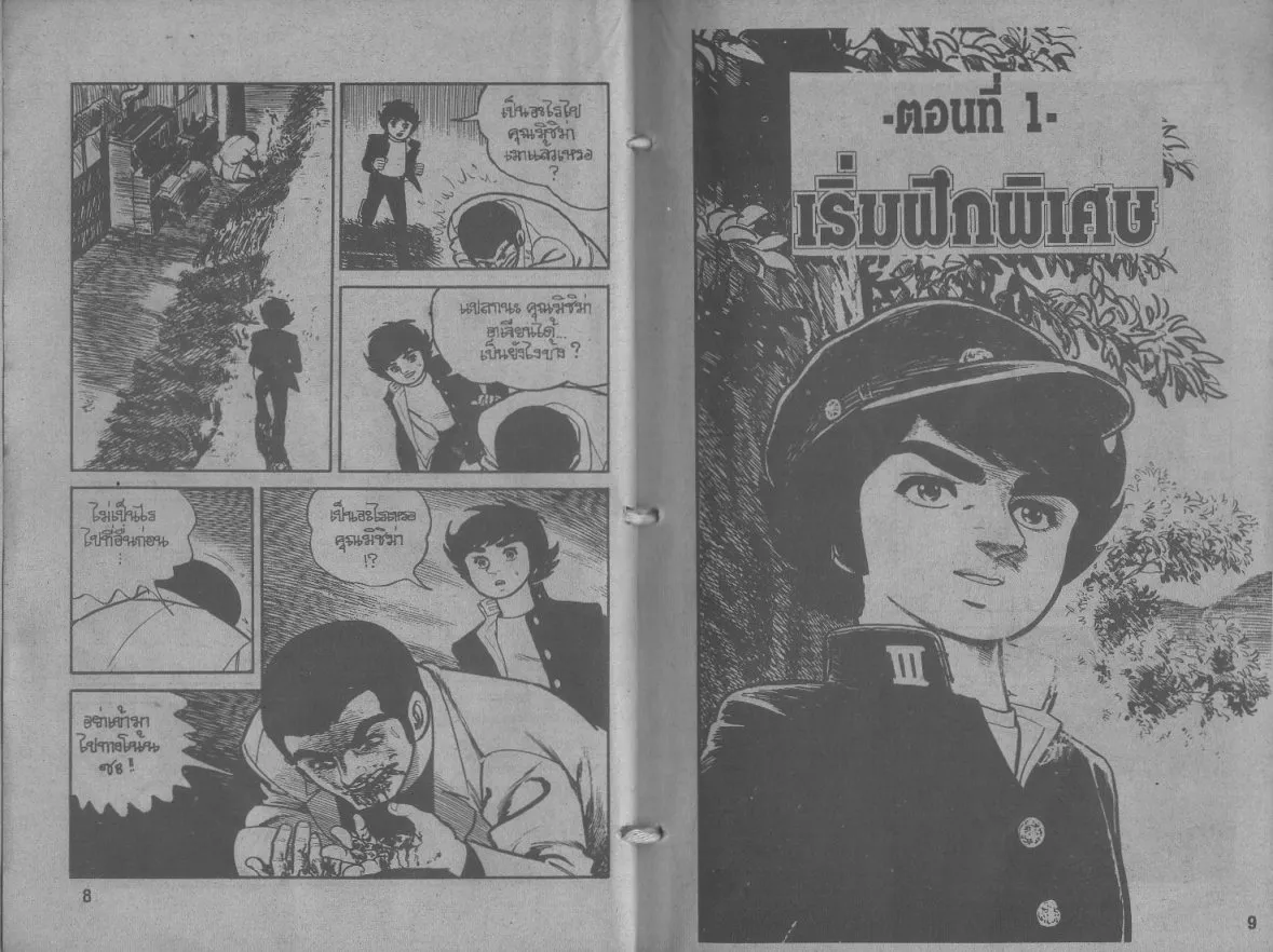 Deemanga Comic online