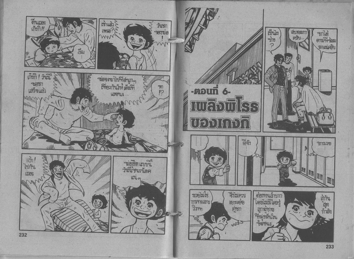 SookManga Comic online